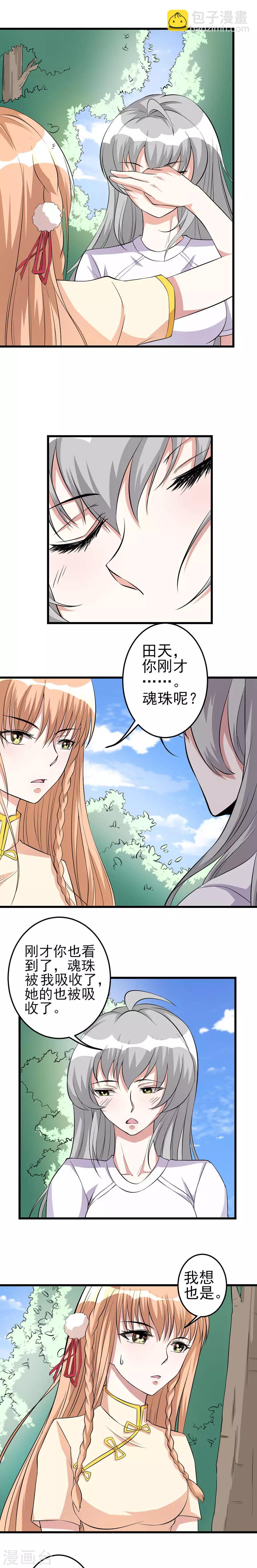 第39话 执行任务3-第39话