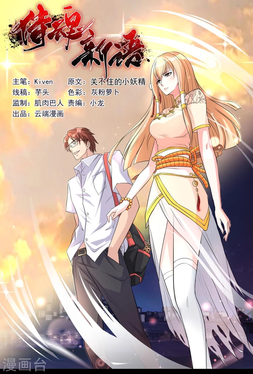 第5话 入住宾馆-第5话