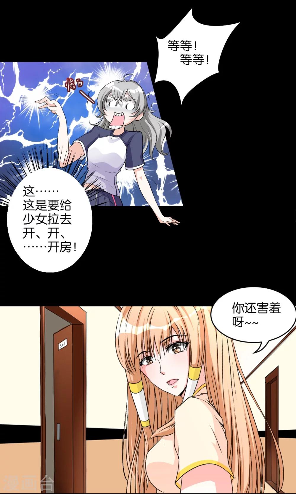 第5话 入住宾馆-第5话