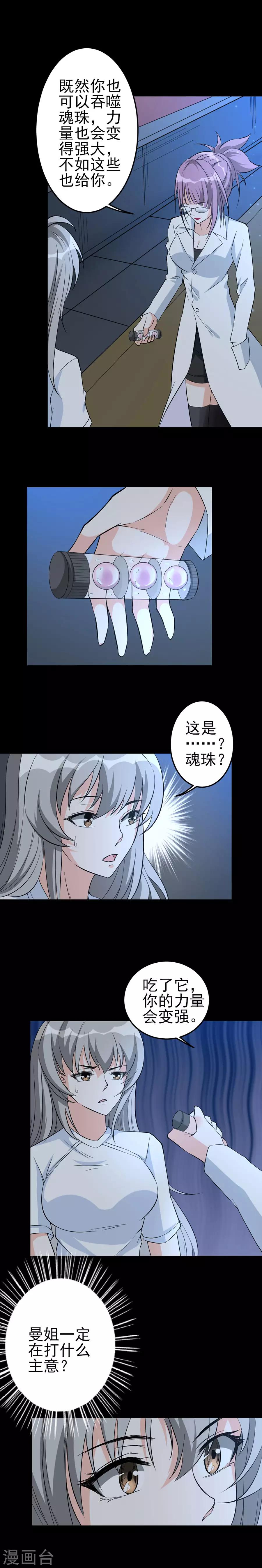 第41话 争论-第41话