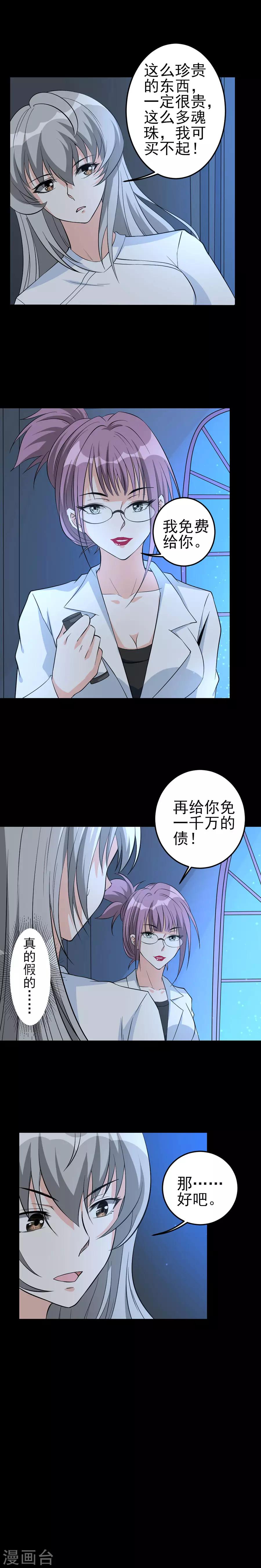 第41话 争论-第41话
