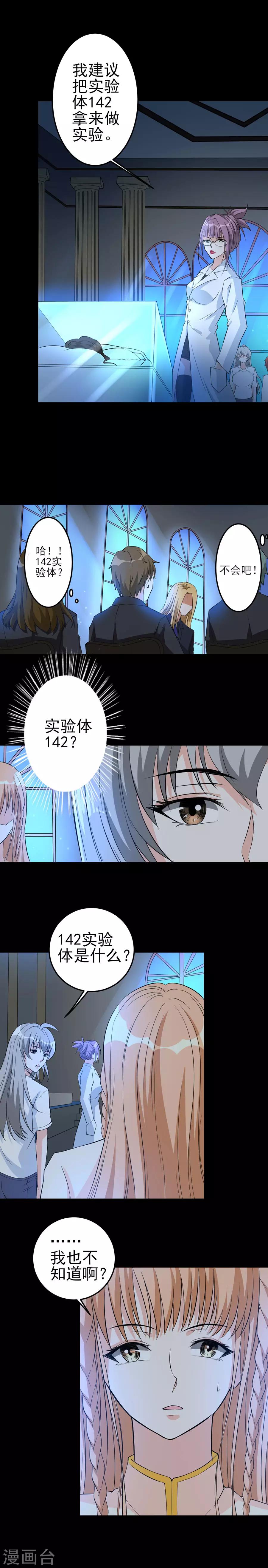 第41话 争论-第41话