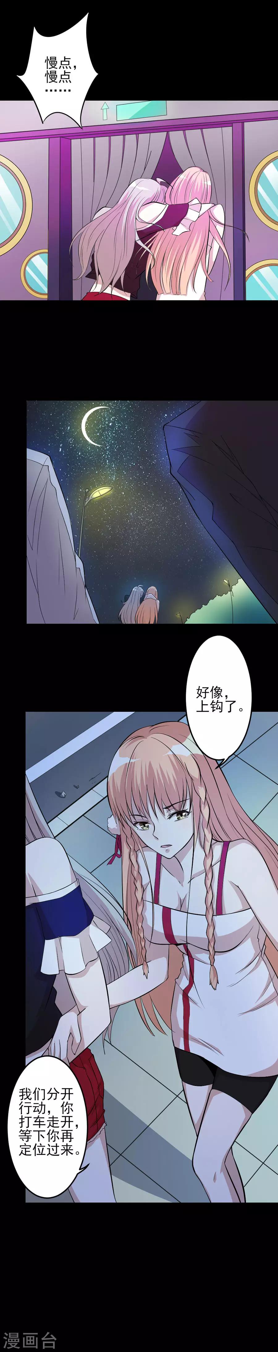 第45话 特殊任务2-第45话