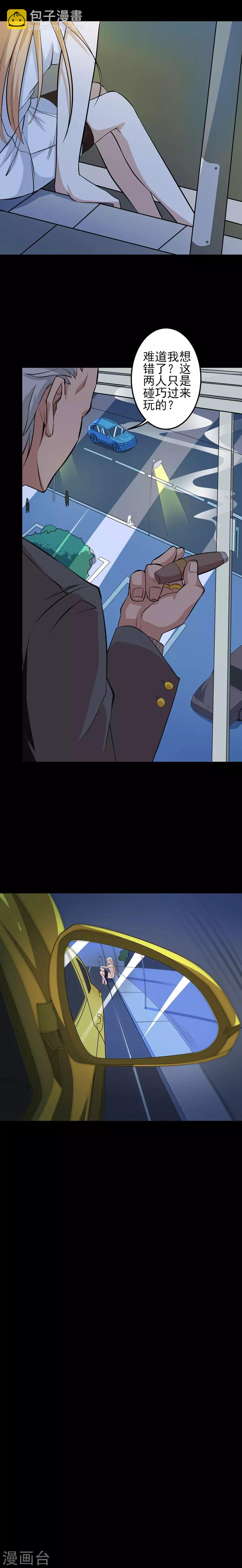 第45话 特殊任务2-第45话