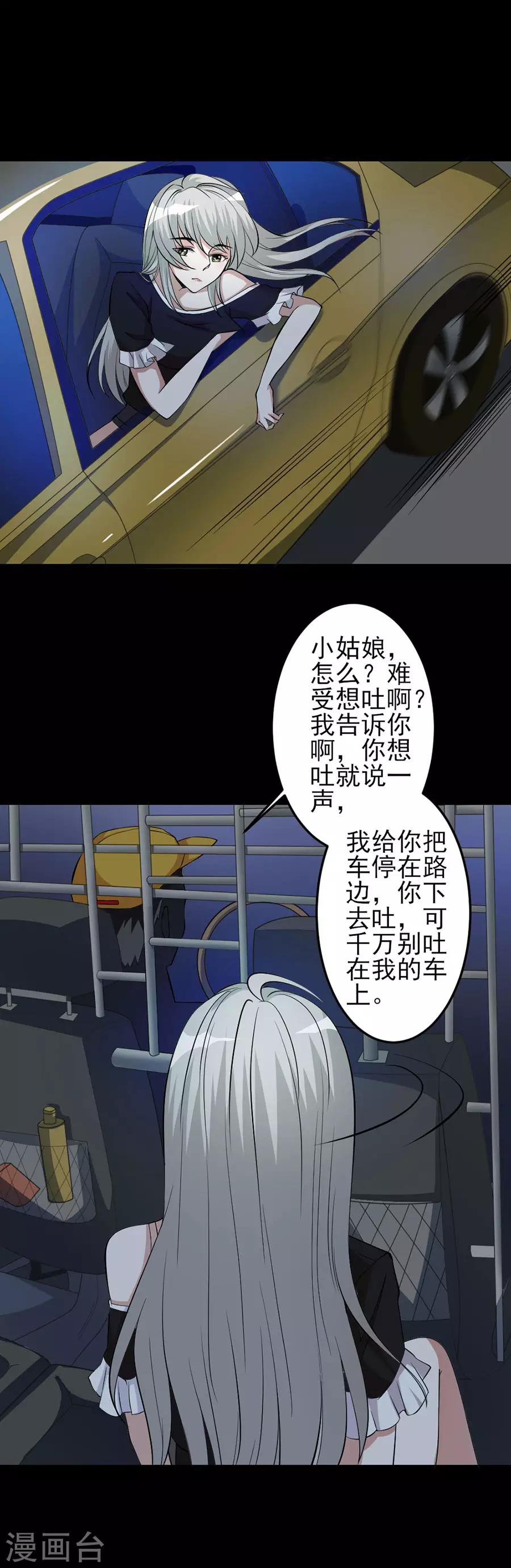 第45话 特殊任务2-第45话