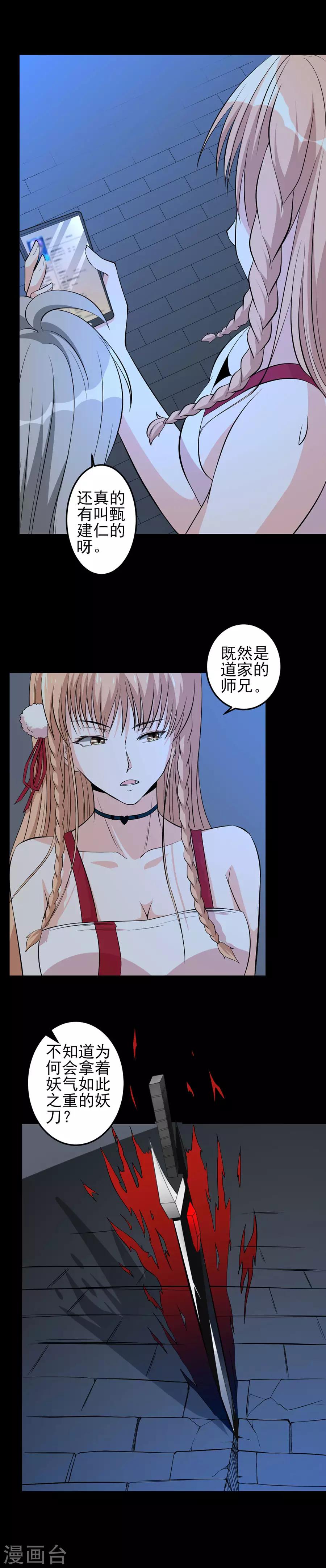 第47话 特殊任务4-第47话