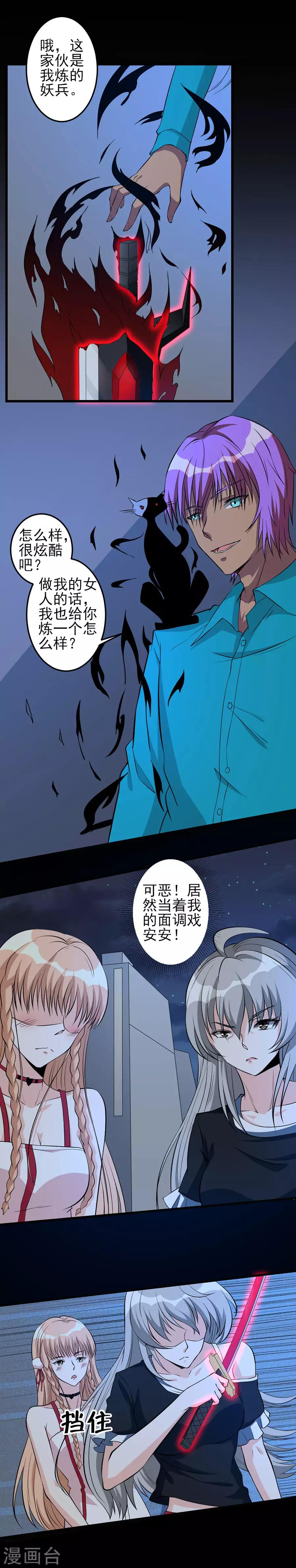 第47话 特殊任务4-第47话