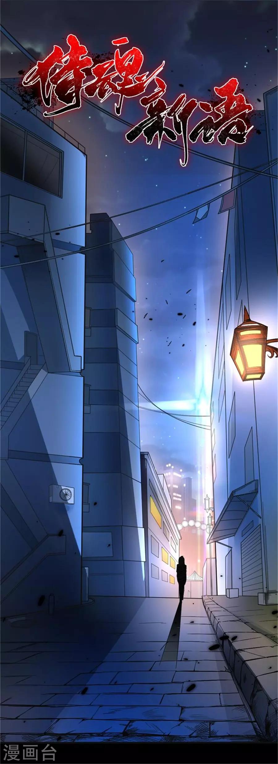 第49话 嘭-第49话