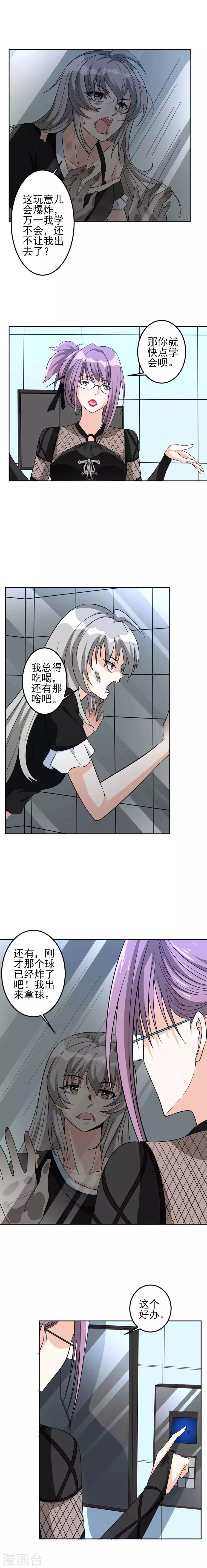 第49话 嘭-第49话