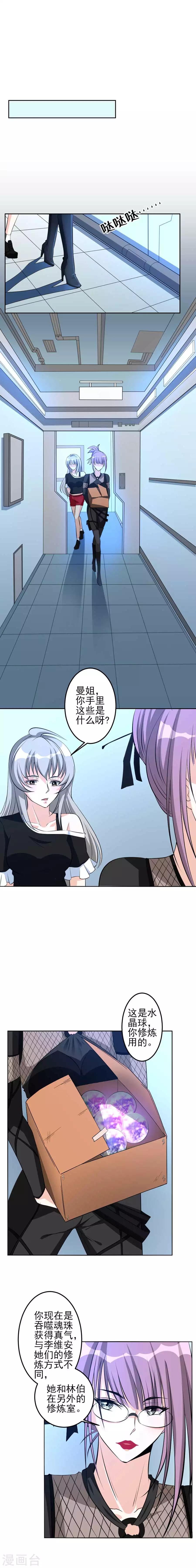 第49话 嘭-第49话