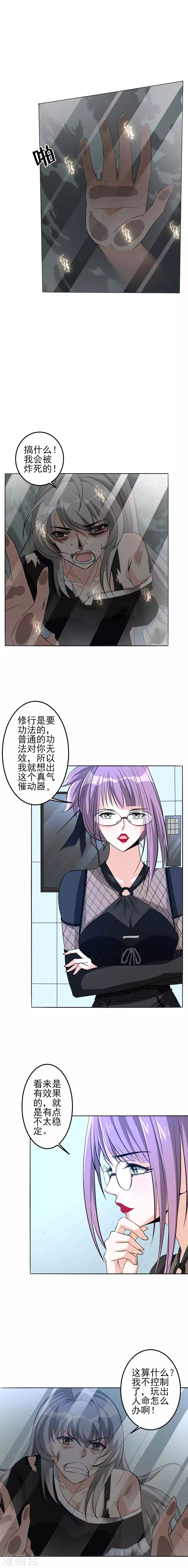 第49话 嘭-第49话