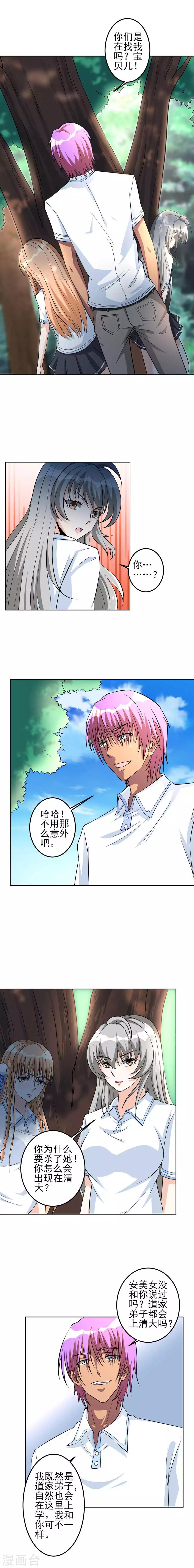 第51话 跟踪-第51话