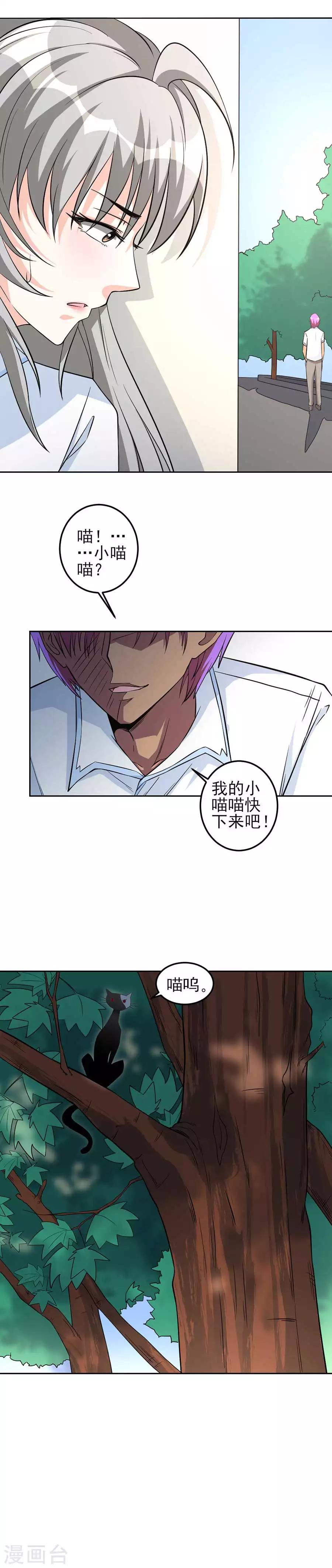 第51话 跟踪-第51话