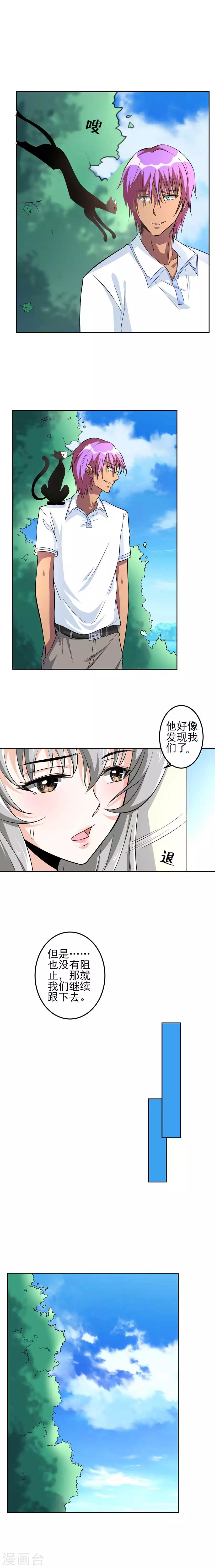第51话 跟踪-第51话