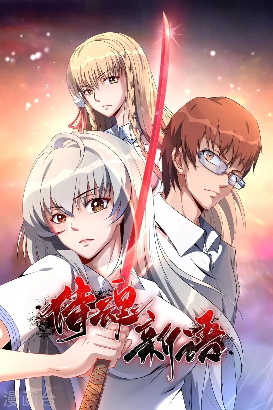 第53话 医院搜查-第53话