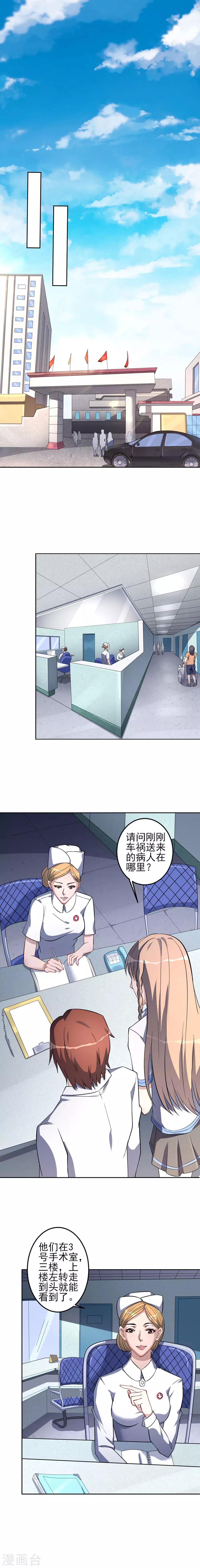 第53话 医院搜查-第53话