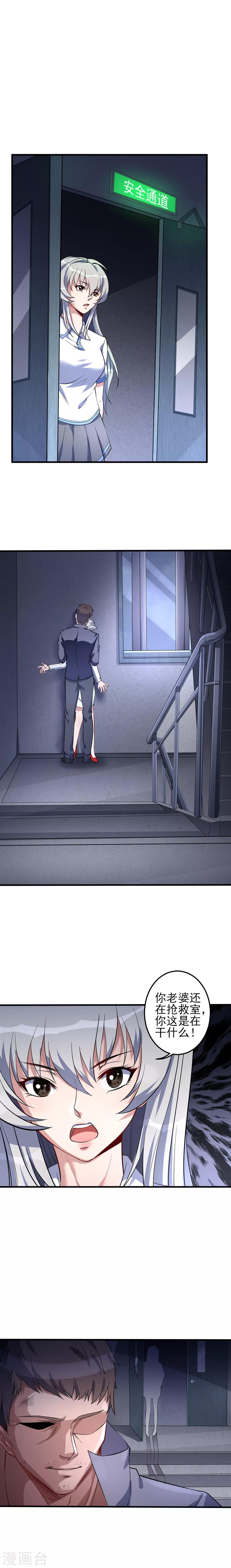 第53话 医院搜查-第53话