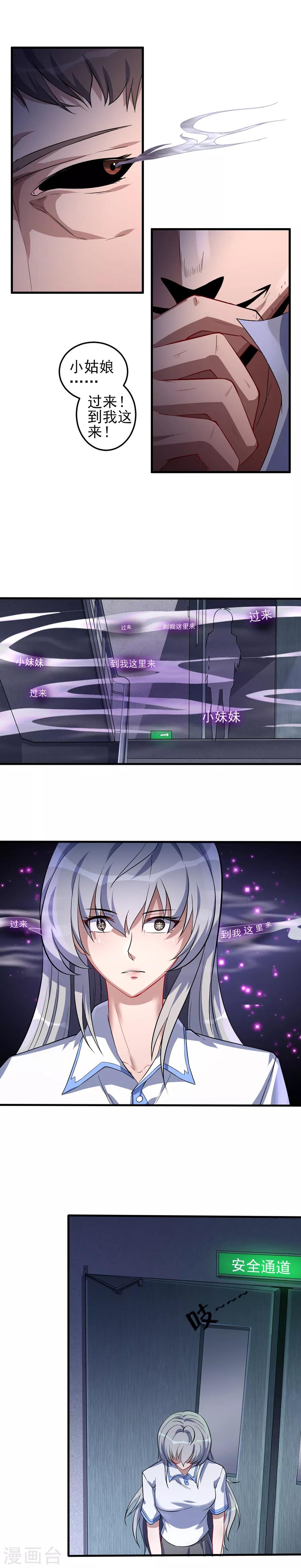 第53话 医院搜查-第53话
