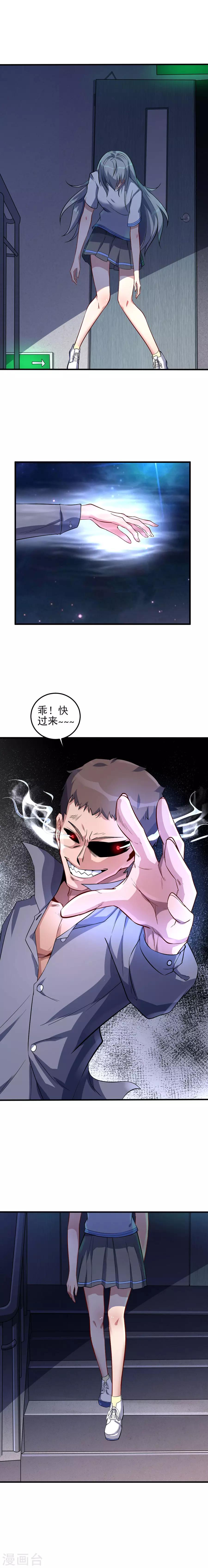 第53话 医院搜查-第53话
