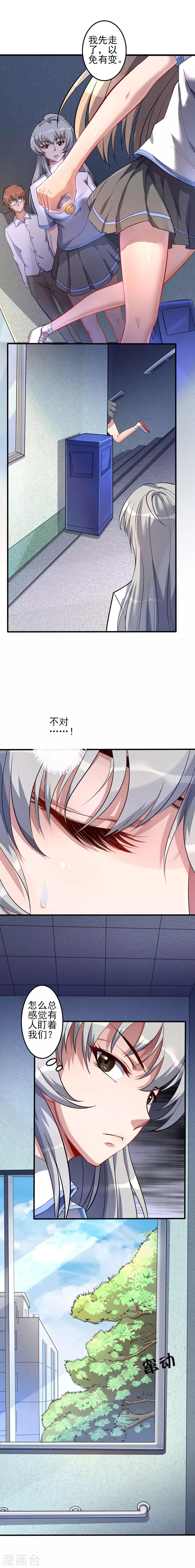 第55话 窥伺的乌鸦-第55话
