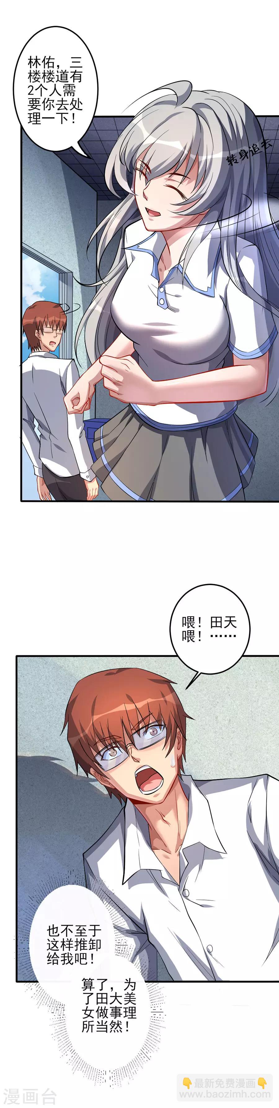 第55话 窥伺的乌鸦-第55话