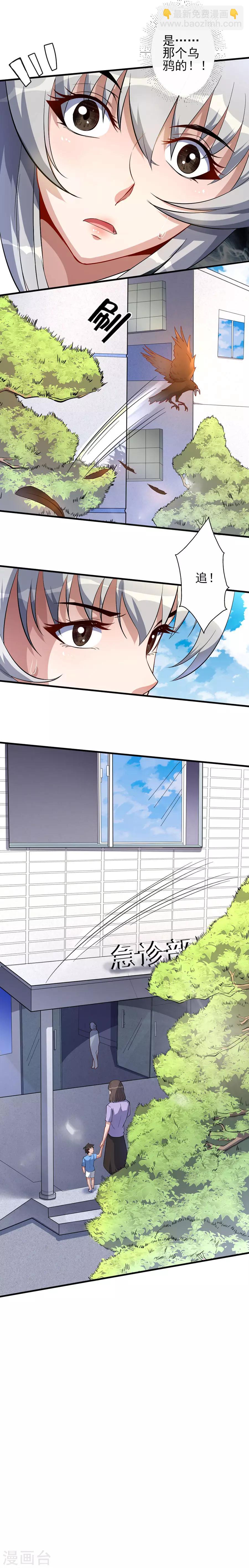 第55话 窥伺的乌鸦-第55话