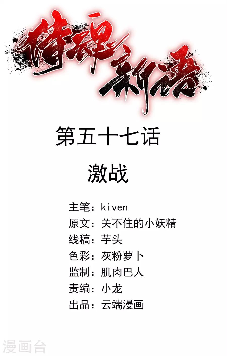 第57话 激战-第57话