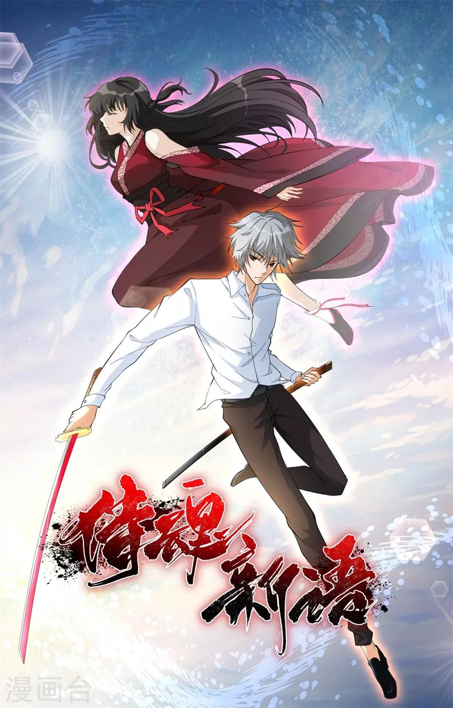 第59话 坚持-第59话