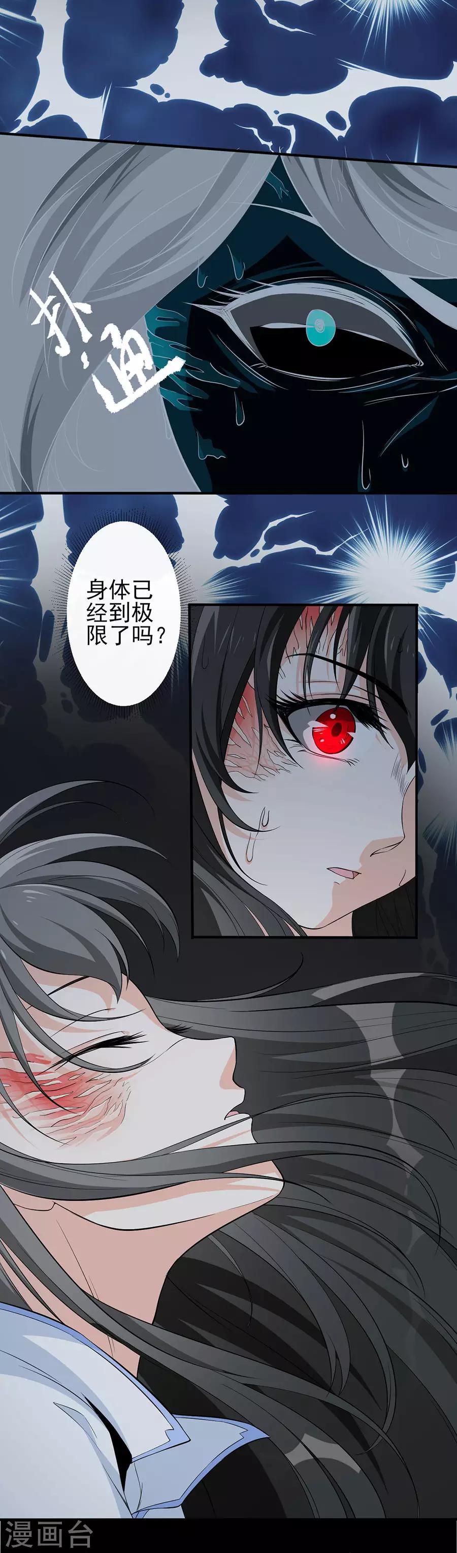 第59话 坚持-第59话