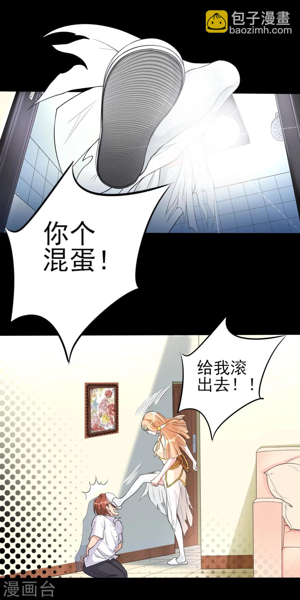 第7话 偷窥-第7话