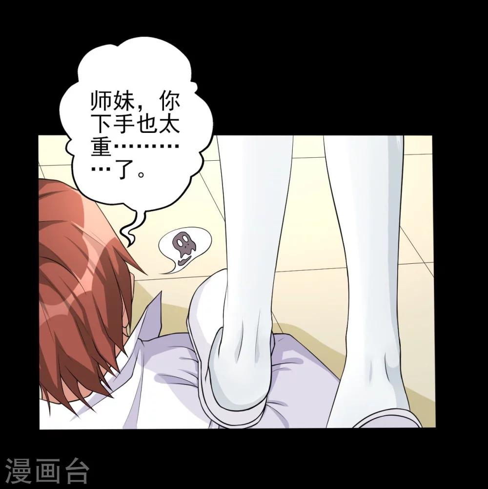 第7话 偷窥-第7话