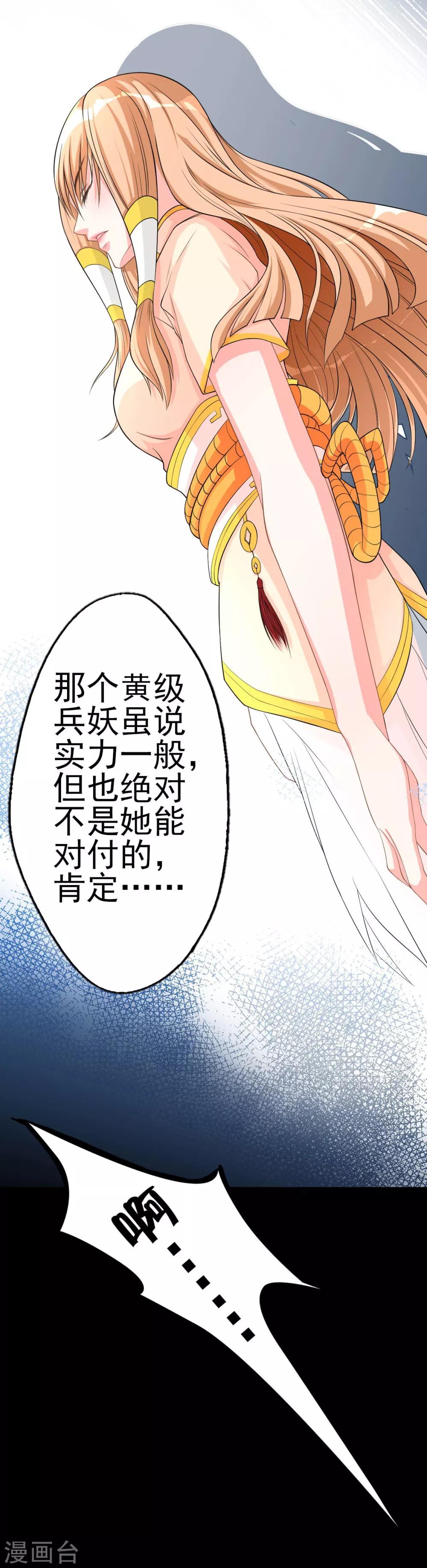 第7话 偷窥-第7话