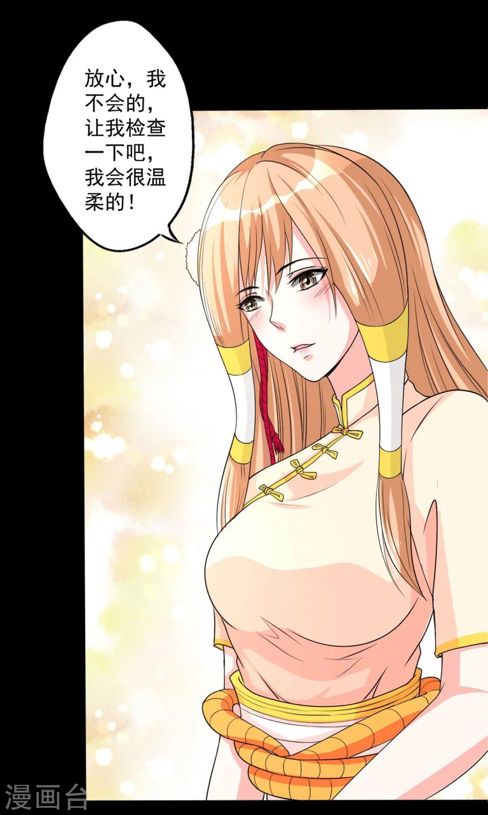 第7话 偷窥-第7话
