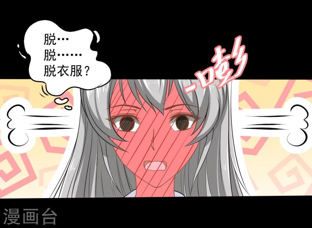 第7话 偷窥-第7话