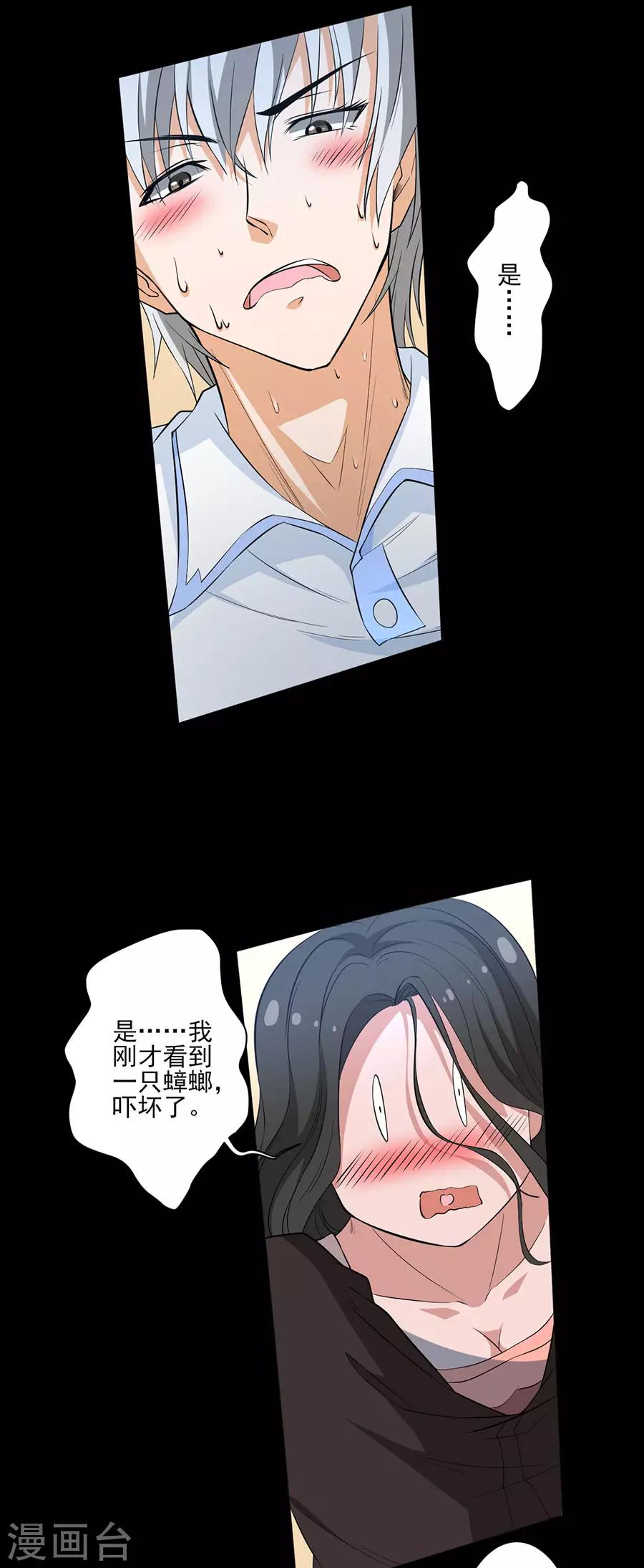 第63话 娲鬼的戏弄-第63话