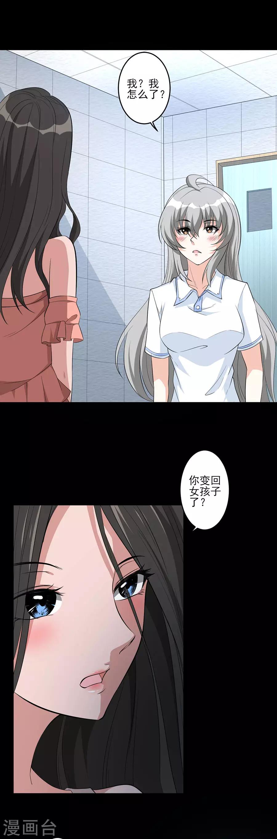 第63话 娲鬼的戏弄-第63话