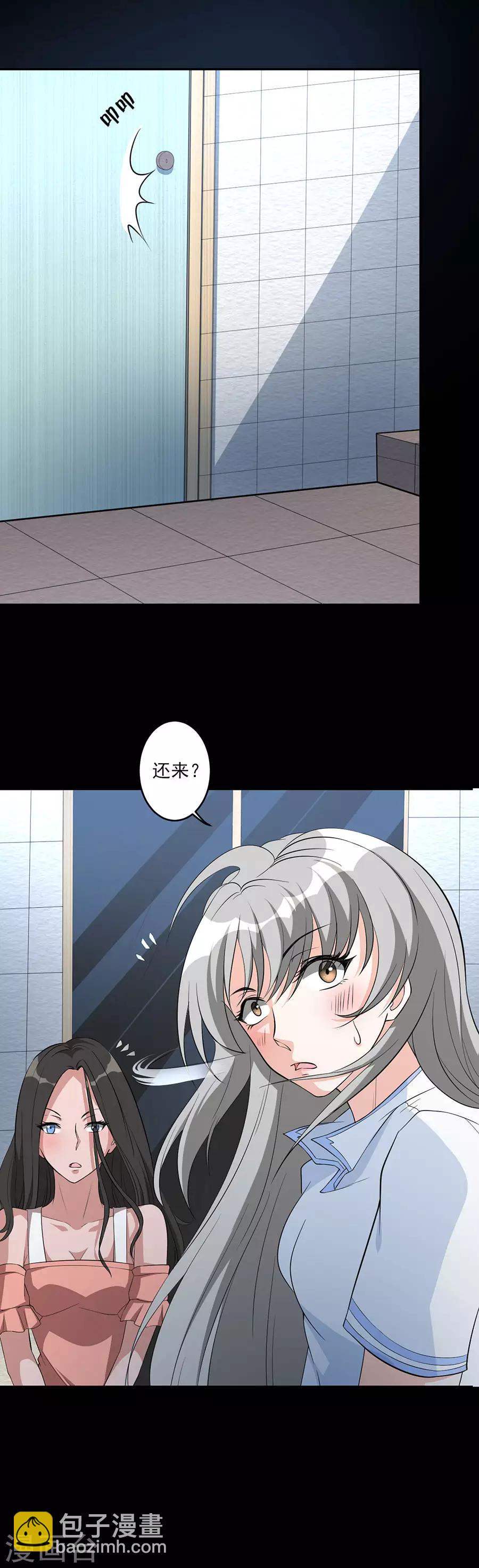 第63话 娲鬼的戏弄-第63话