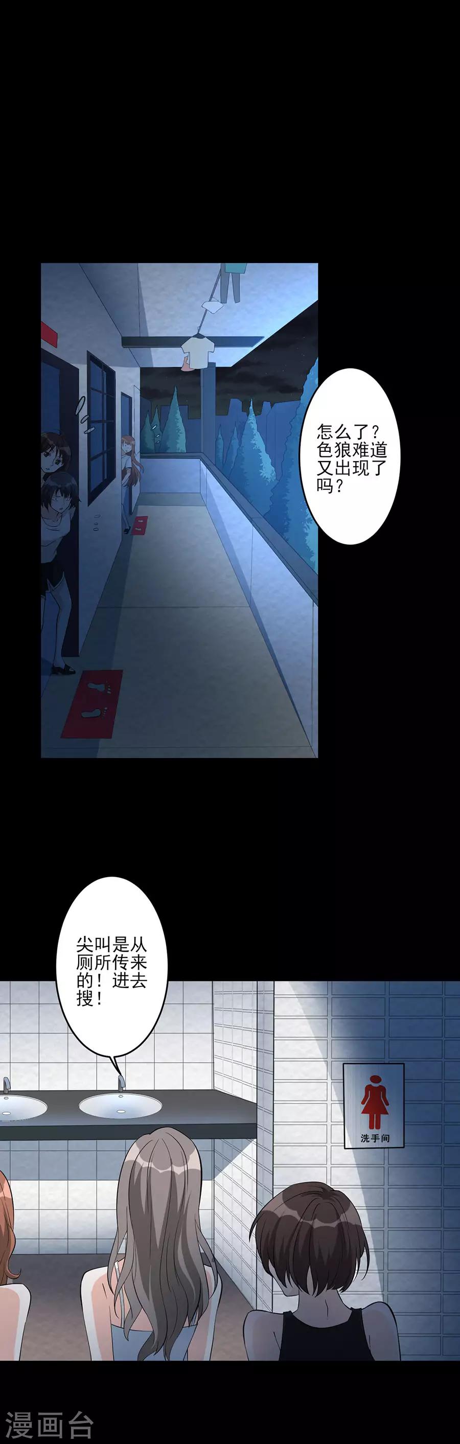 第63话 娲鬼的戏弄-第63话
