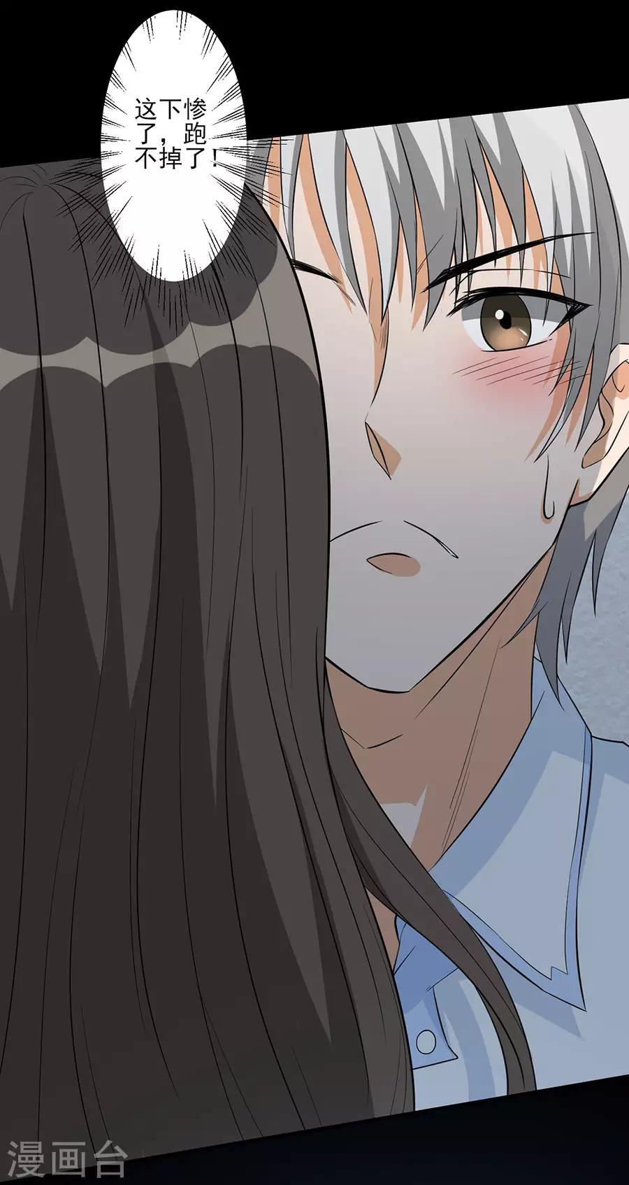 第63话 娲鬼的戏弄-第63话