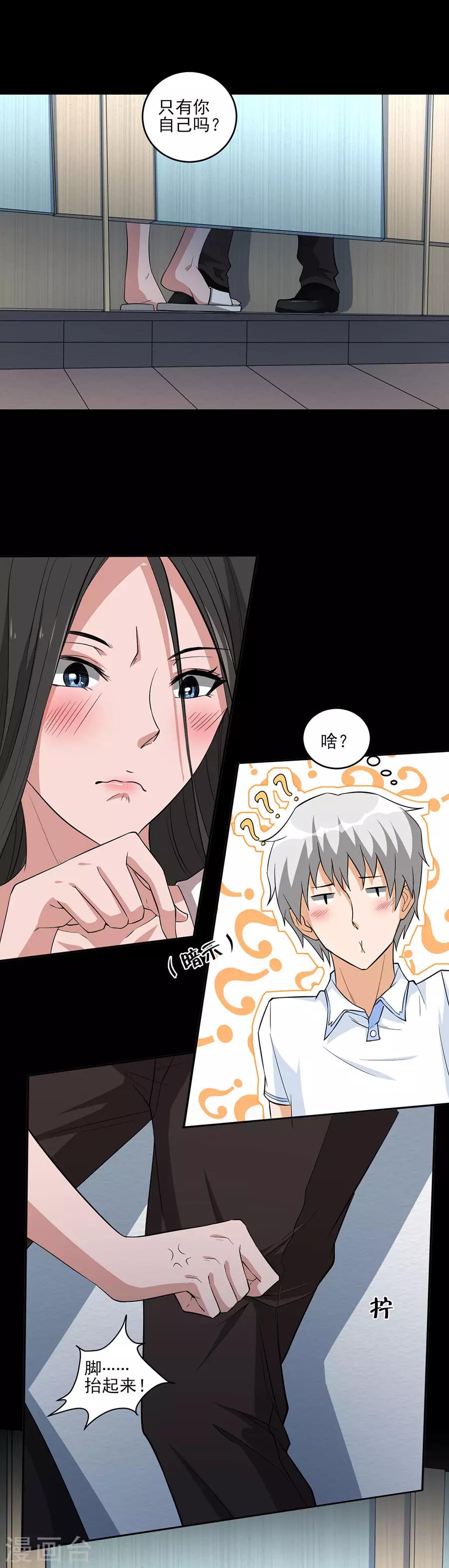 第63话 娲鬼的戏弄-第63话