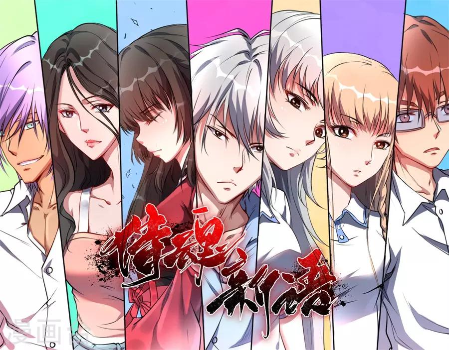 第65话 田天VS李慎-第65话
