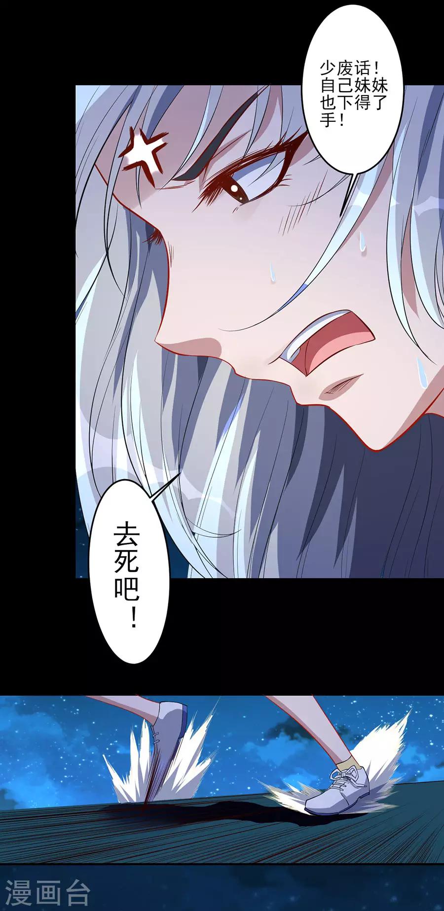 第65话 田天VS李慎-第65话