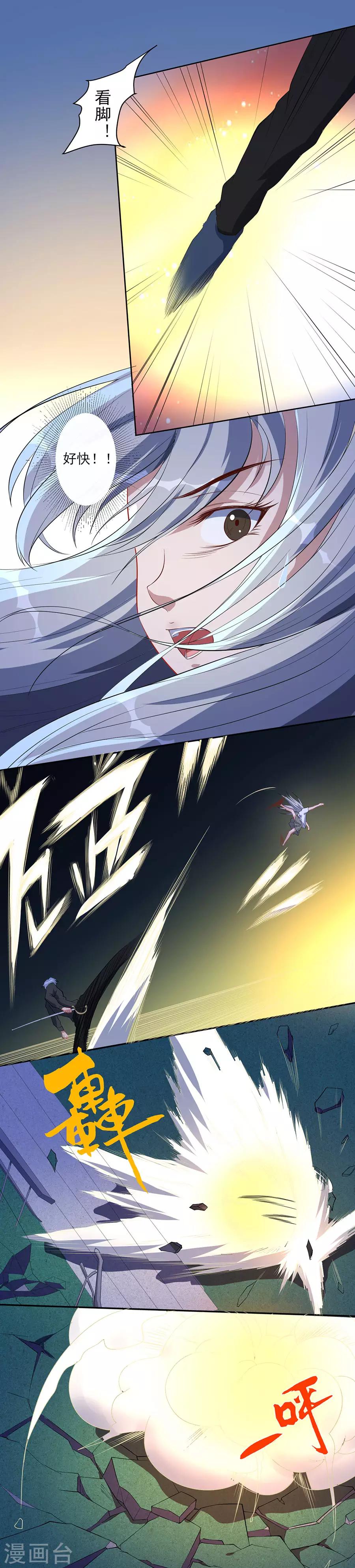 第65话 田天VS李慎-第65话