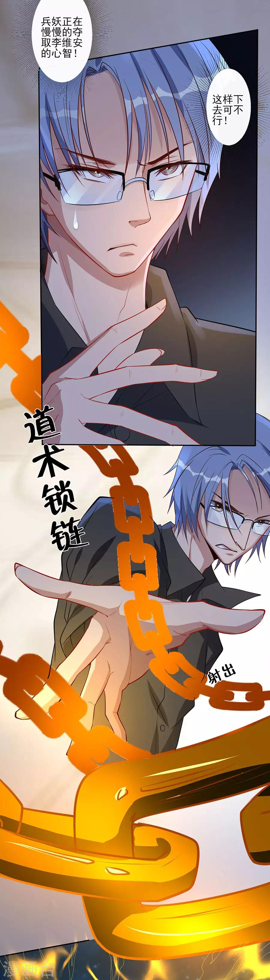 第65话 田天VS李慎-第65话