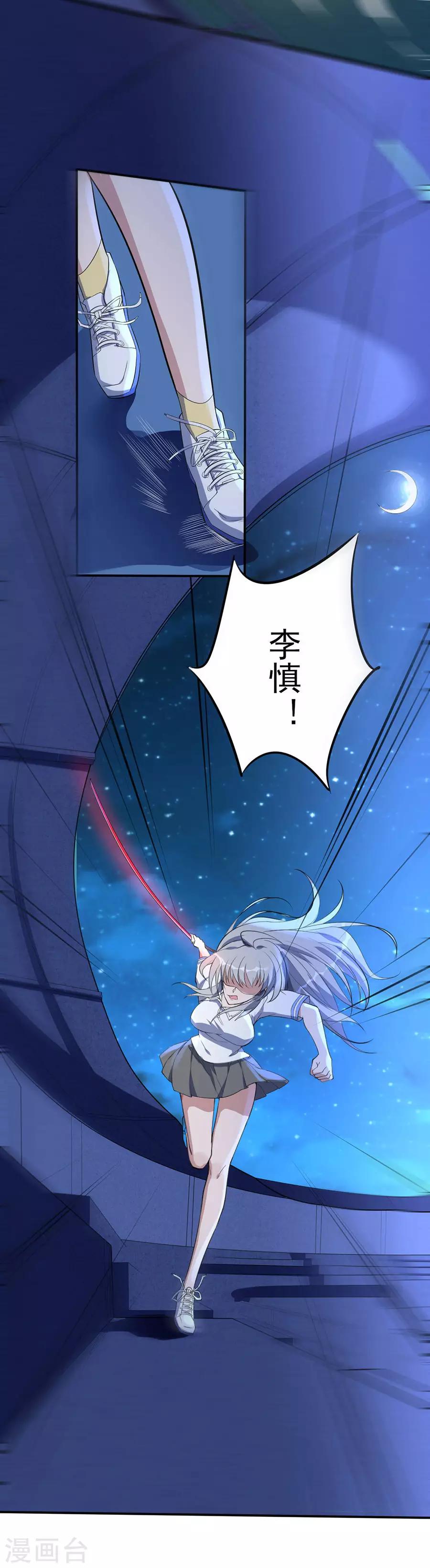 第65话 田天VS李慎-第65话