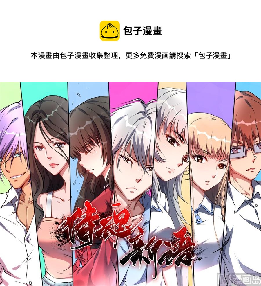 第66话-第67话