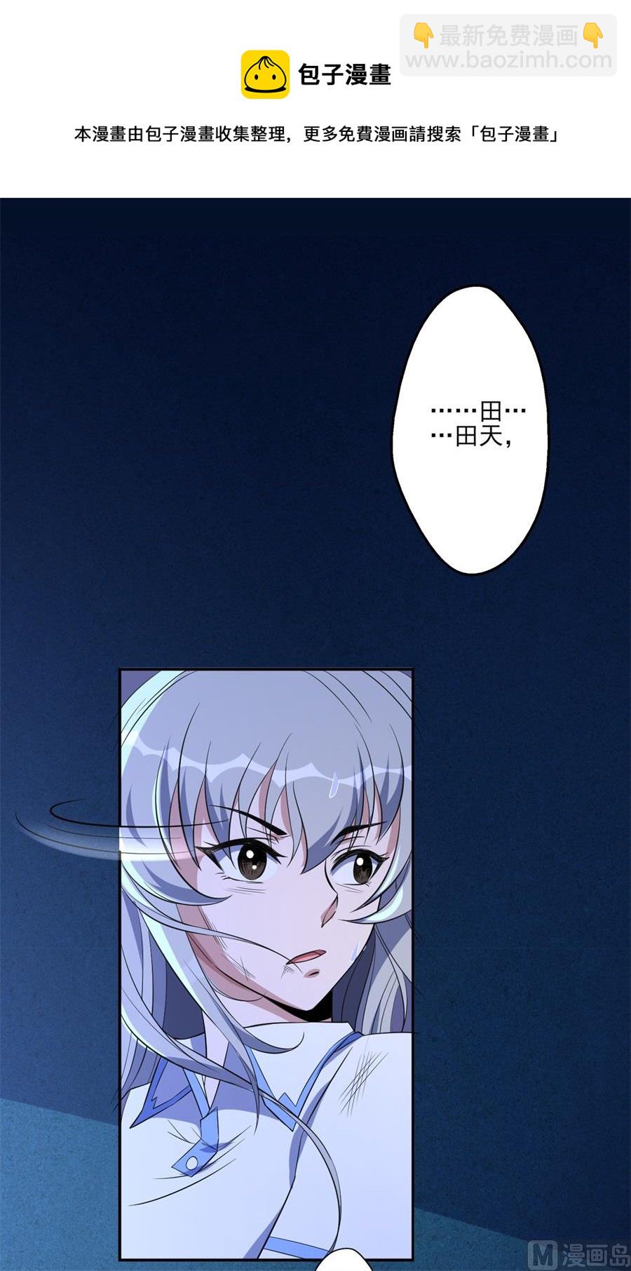 第66话-第67话