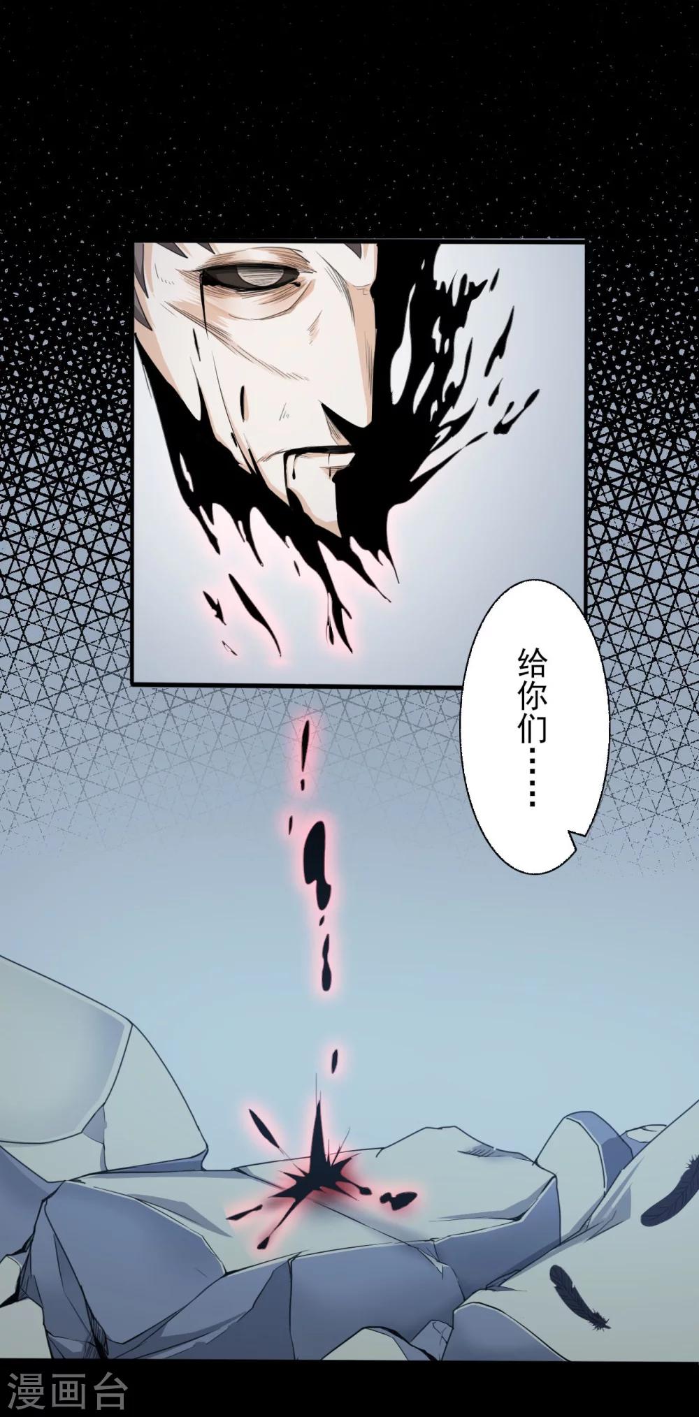 第9话 黑影再现-第9话