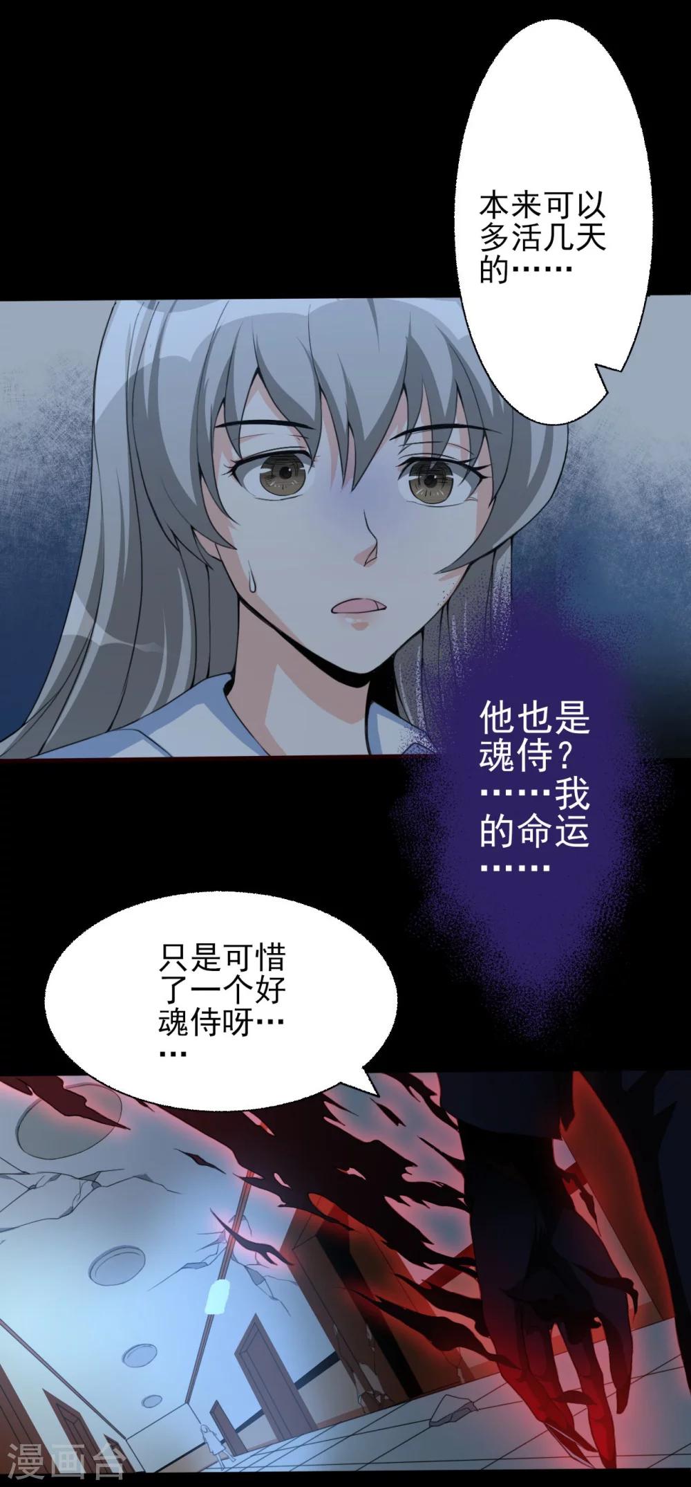第9话 黑影再现-第9话