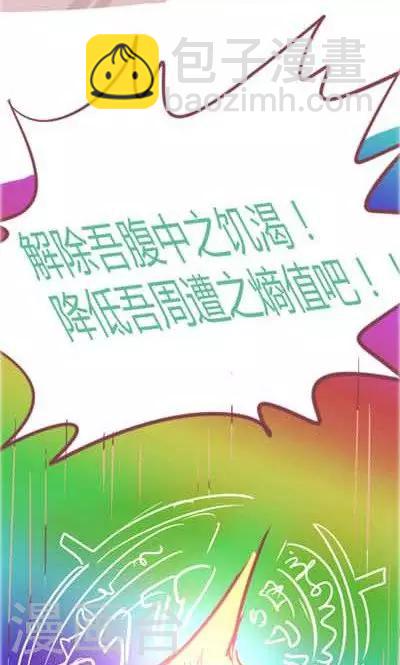 番外1 关于啼哭-第1话